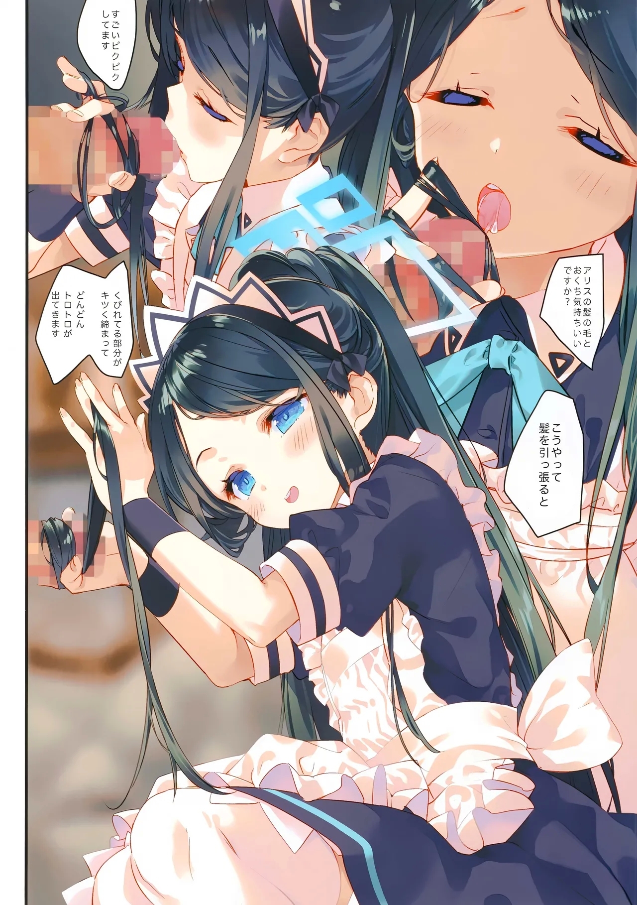 Sensei wa Maid no Alice mo Kouryaku shimasu ka? - Page 5