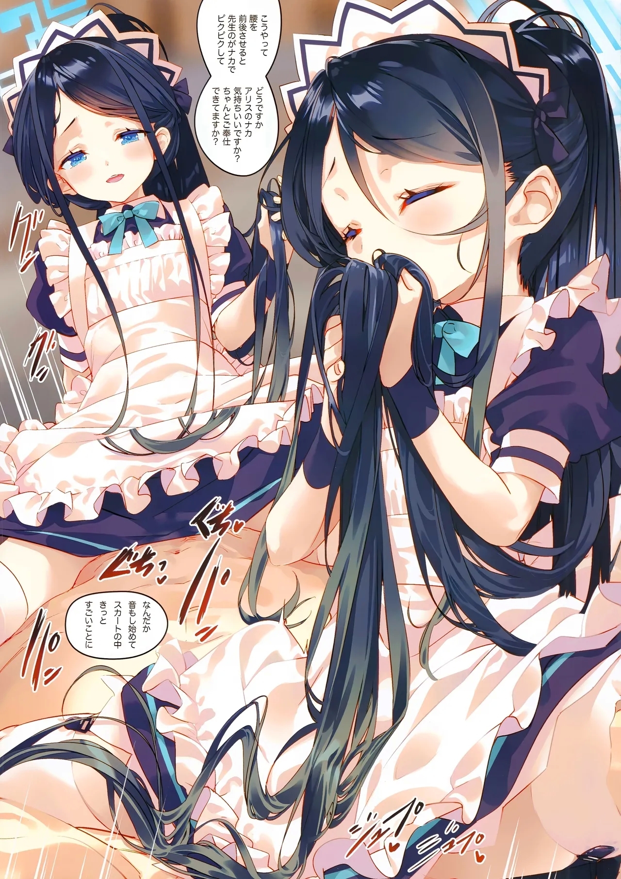 Sensei wa Maid no Alice mo Kouryaku shimasu ka? - Page 8