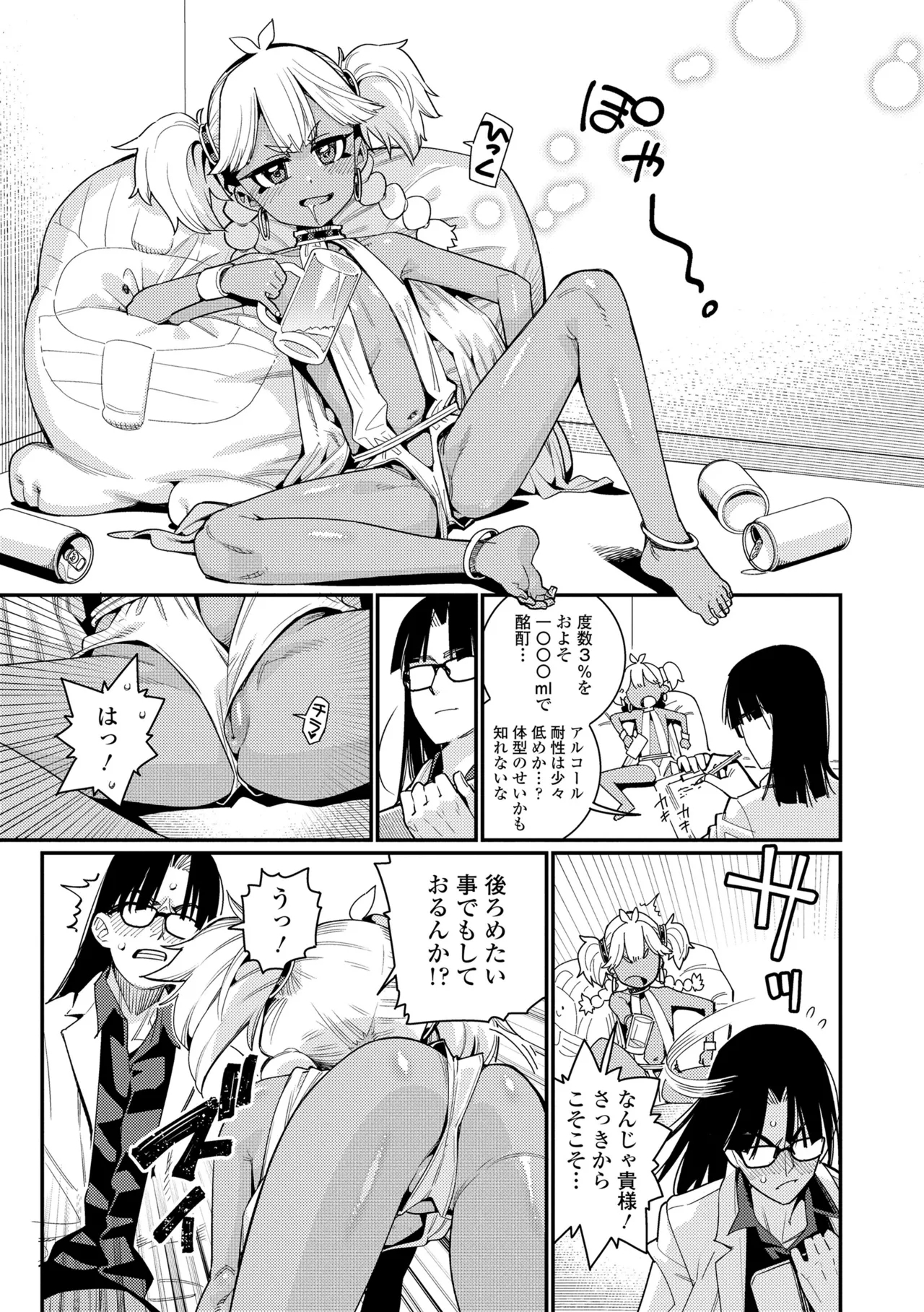 ANCIENT QUEEN Ch.1-6 - Page 11