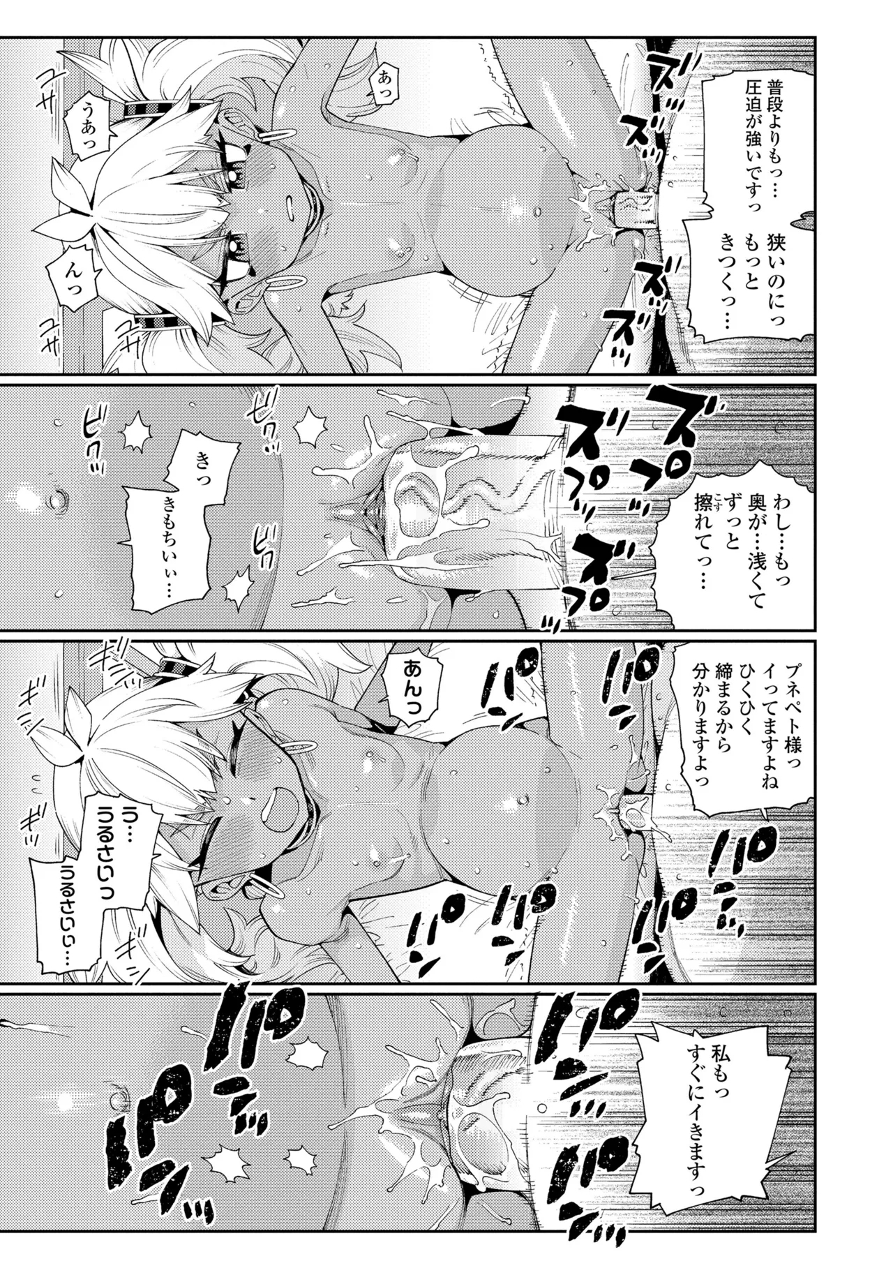 ANCIENT QUEEN Ch.1-6 - Page 115