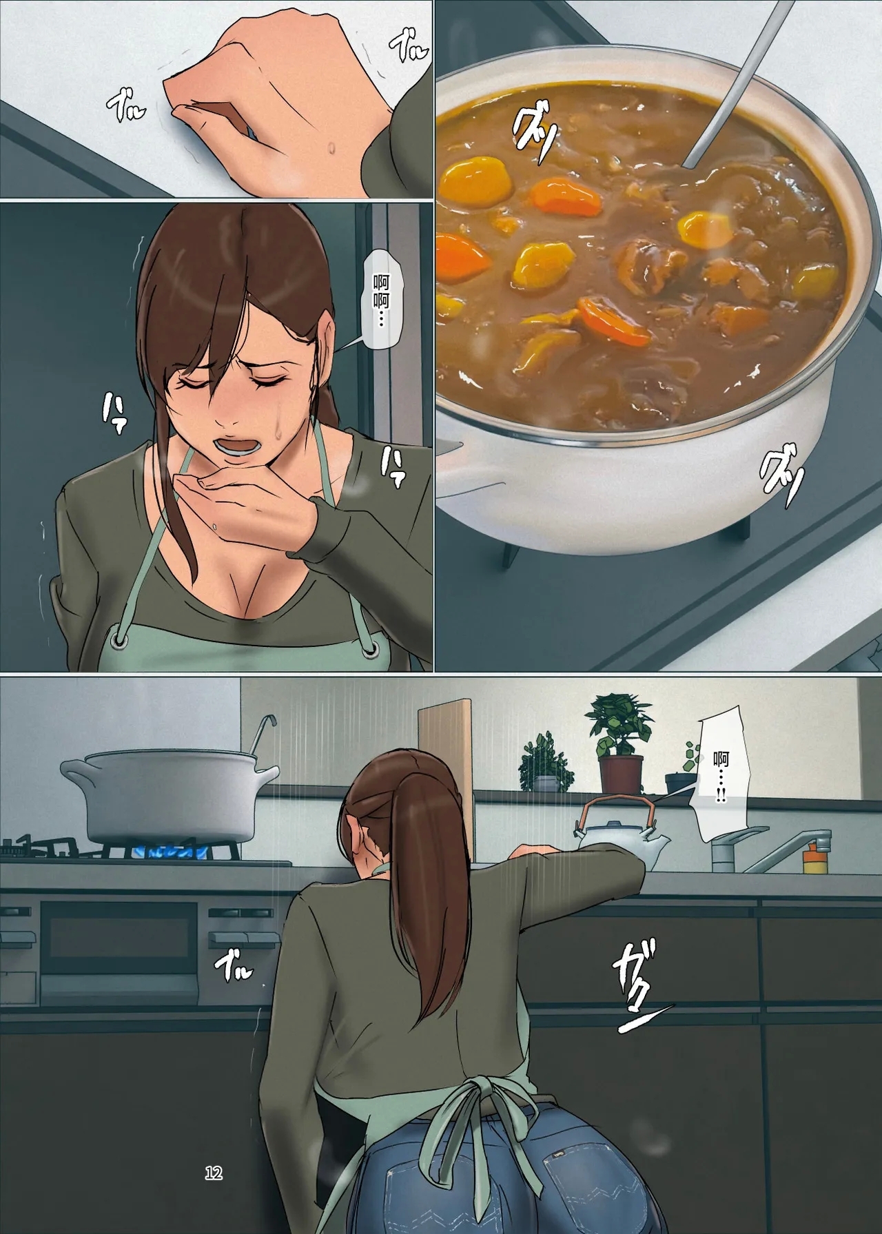 Ikenie no Haha 4 - Page 12