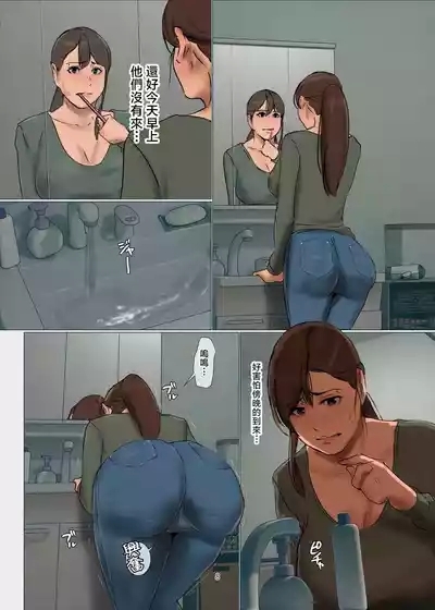 Ikenie no Haha 4 8