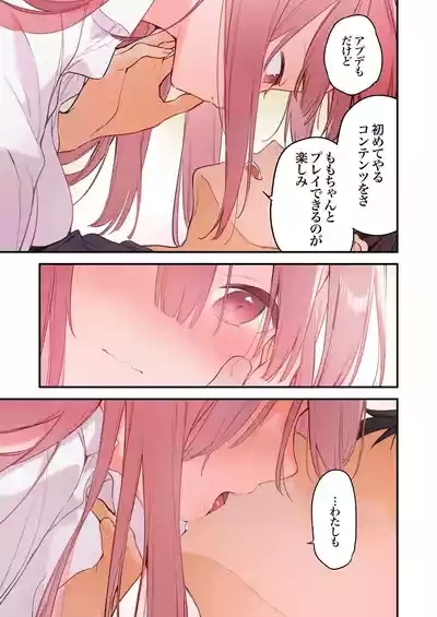Gaming Girlfriend2【chinese】 10