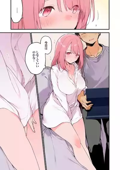 Gaming Girlfriend2【chinese】 6