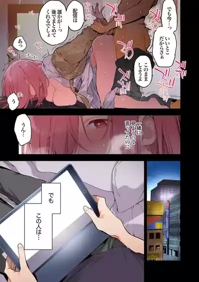 Gaming Girlfriend2【chinese】 4