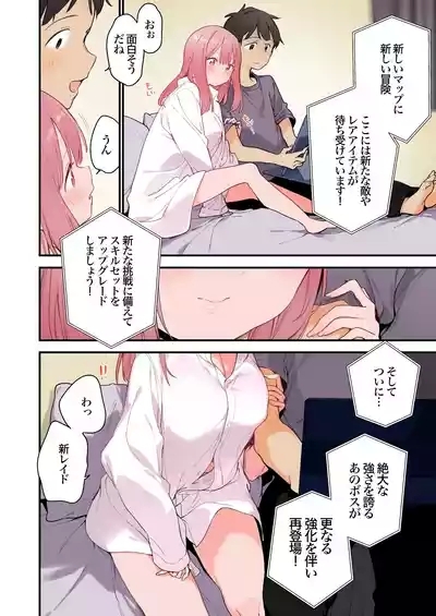 Gaming Girlfriend2【chinese】 7