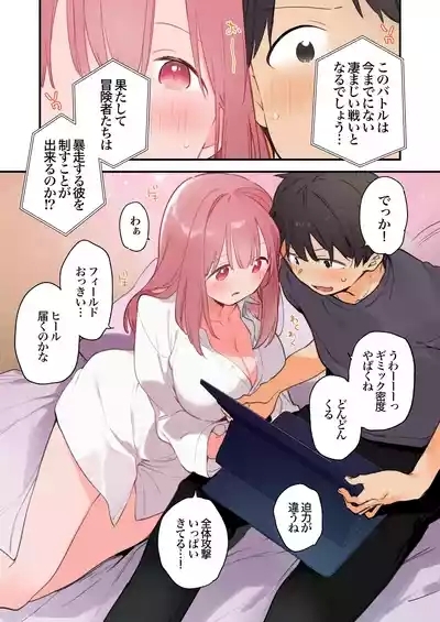 Gaming Girlfriend2【chinese】 8