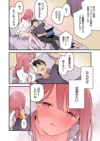 Gaming Girlfriend2【chinese】 9