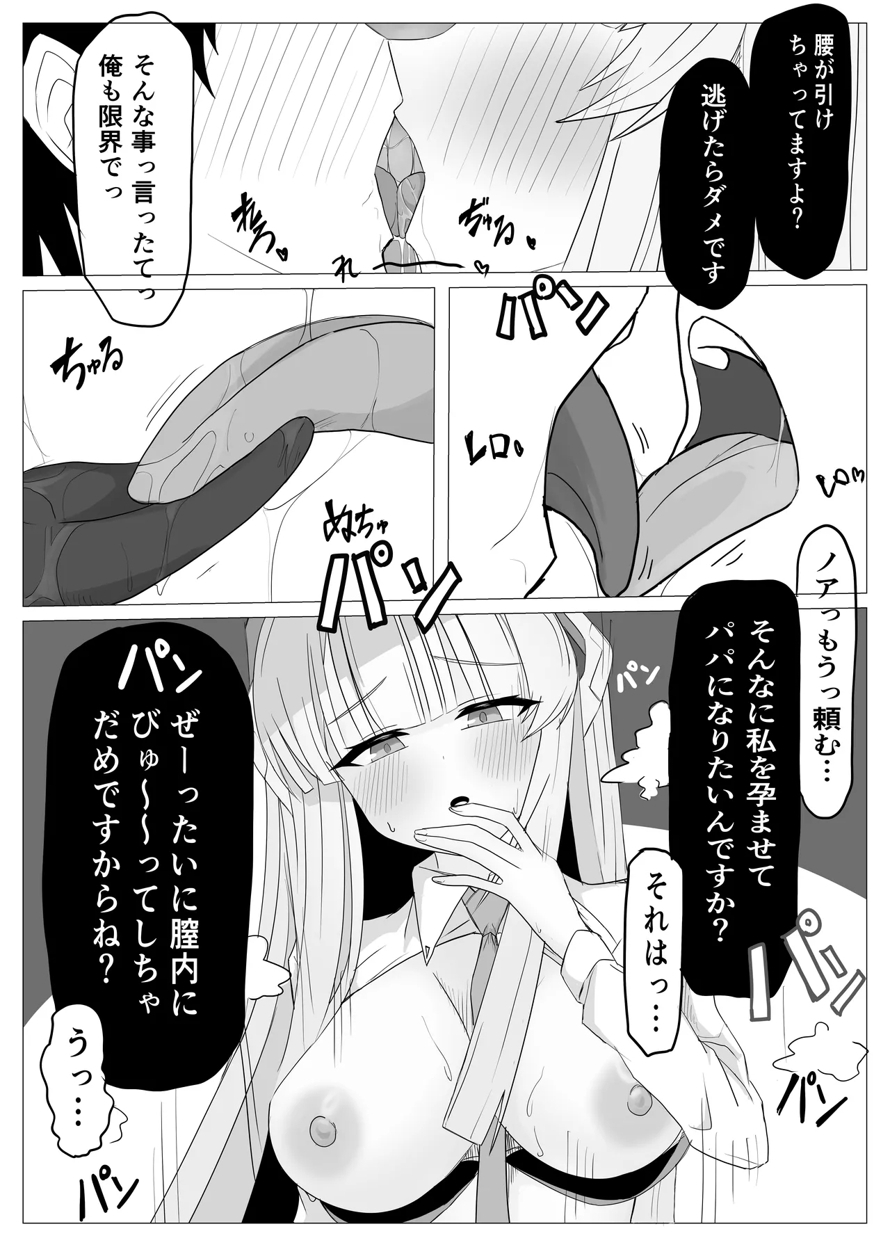 Kaikei to Shoki ni Kanri sareru Hanashi - Page 14
