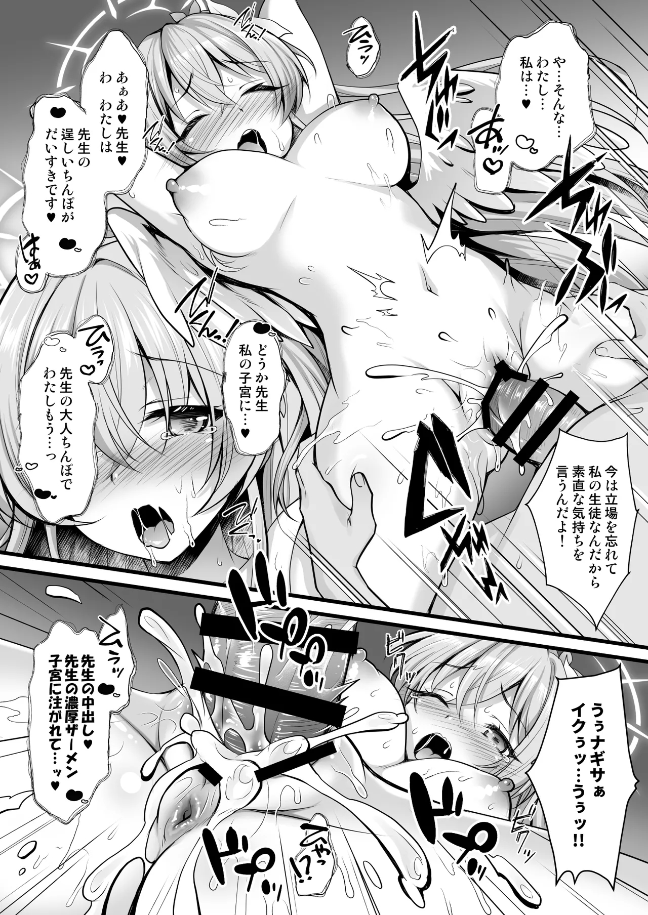 Sukisuki Daisuki Sensei - Page 13