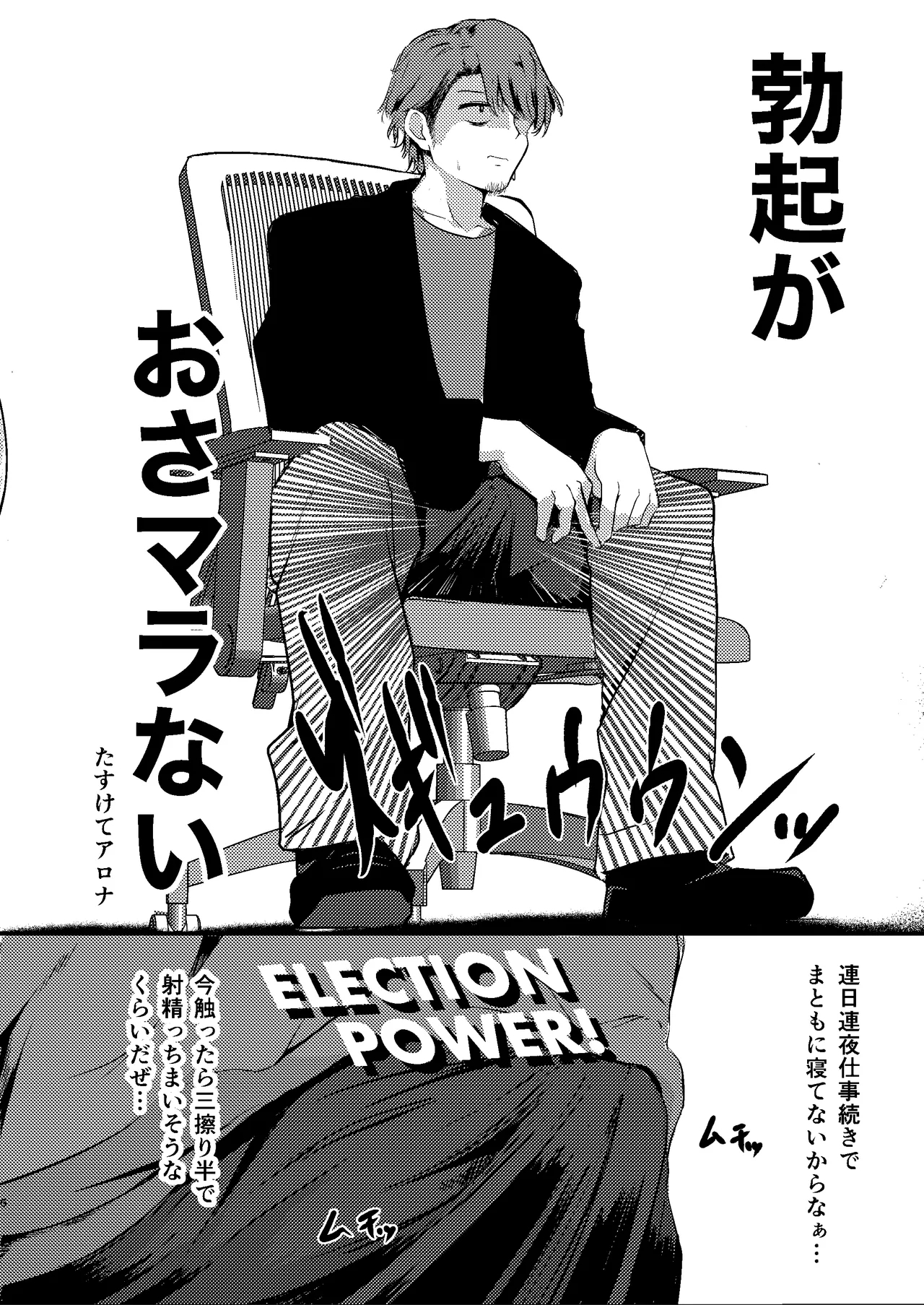 Tonikaku! Sensei no Sei Nandesu! - Page 6