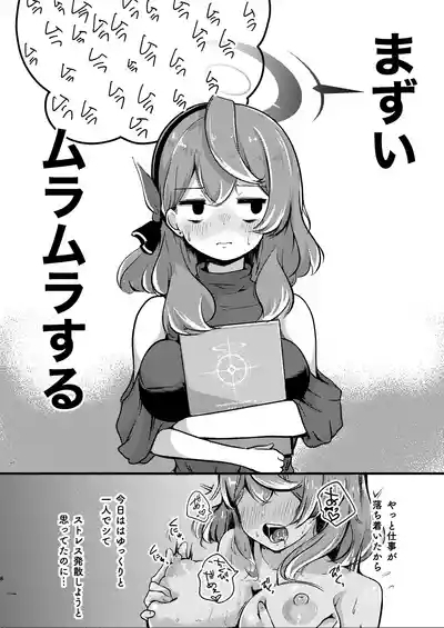 Tonikaku! Sensei no Sei Nandesu! 8