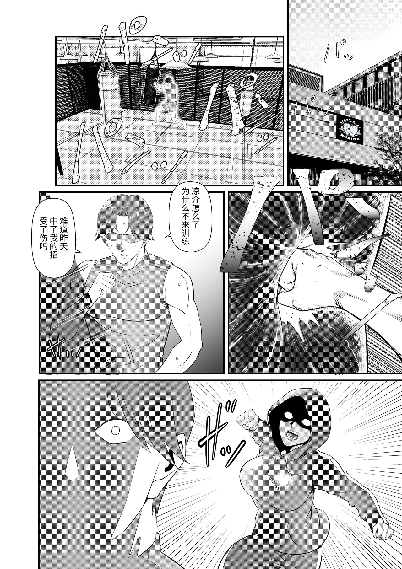 Senpai ni Nyotaika sarete Onna ni Sareta Ken | 关于我被前辈变成女性后又成为女人的事 - Page 11