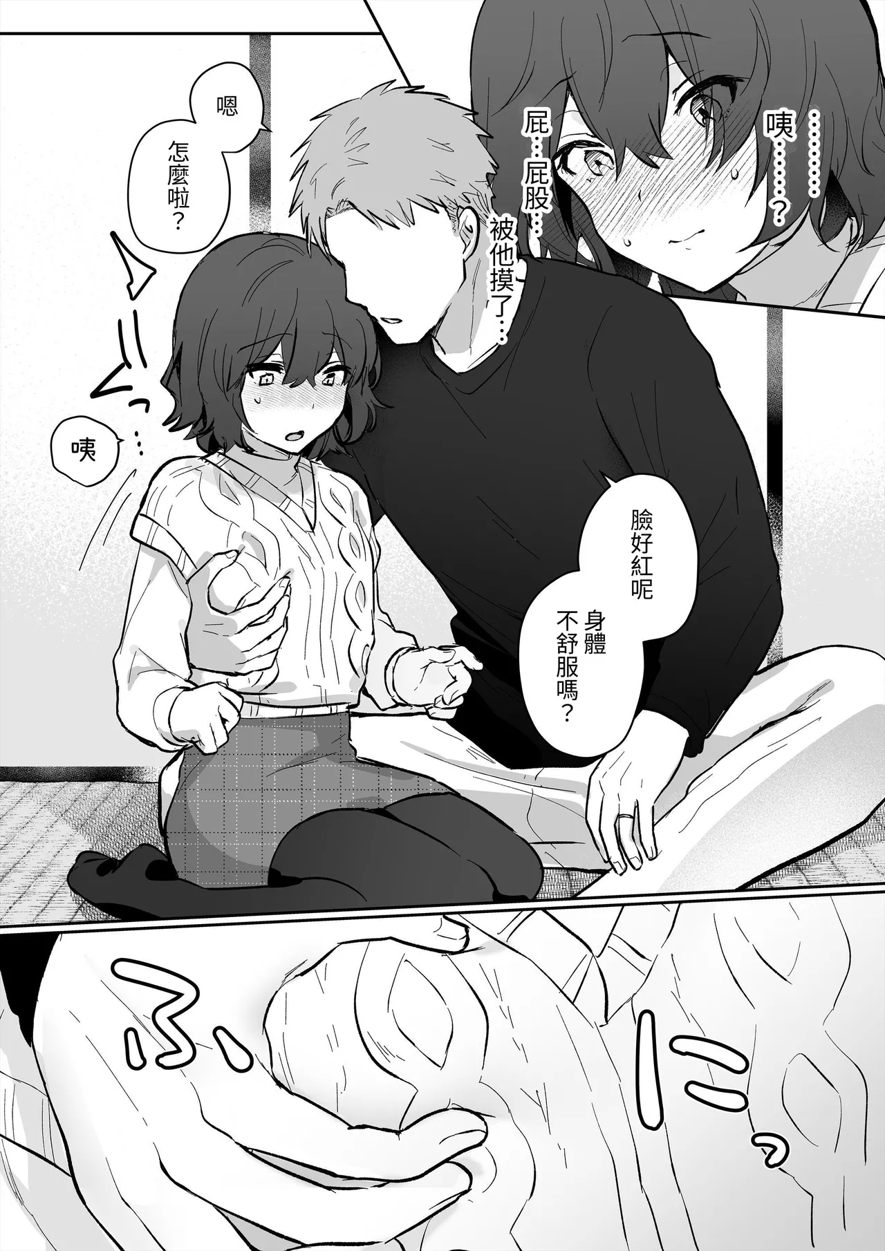 InCha JK no Shotaiken wa Itoko no Otto to no Uwaki Sex - Page 15