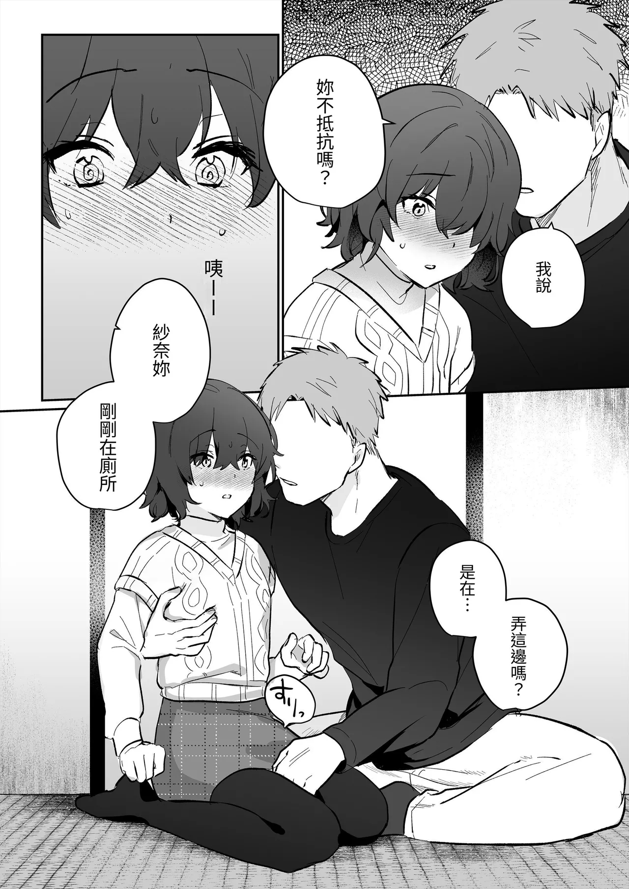 InCha JK no Shotaiken wa Itoko no Otto to no Uwaki Sex - Page 16