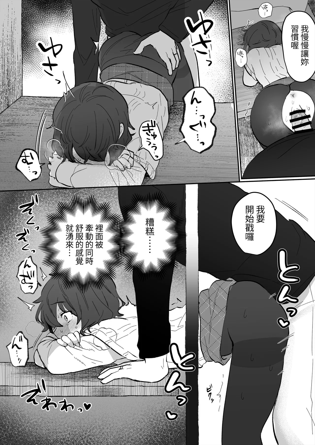 InCha JK no Shotaiken wa Itoko no Otto to no Uwaki Sex - Page 27