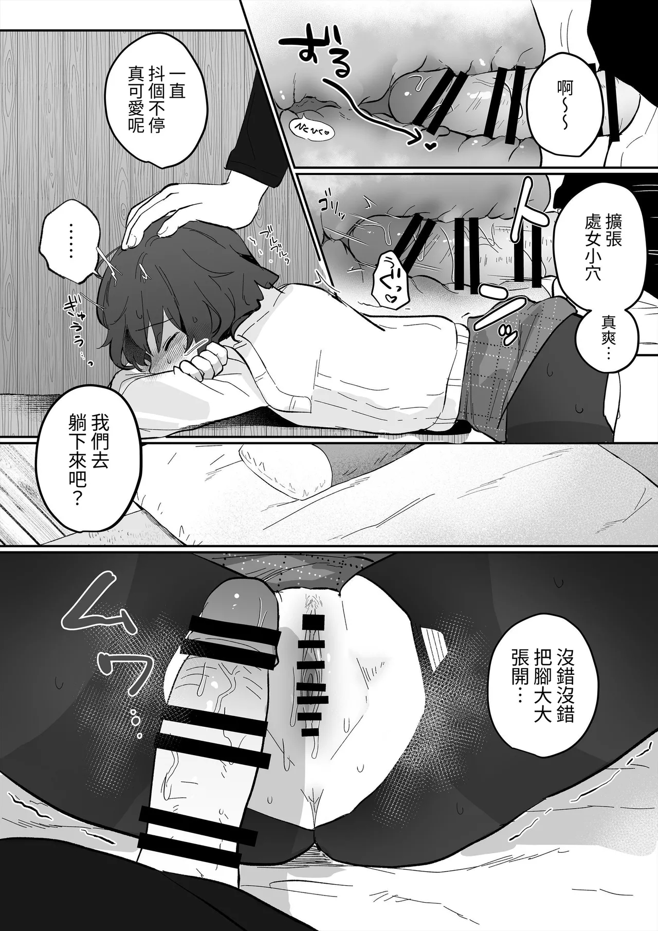 InCha JK no Shotaiken wa Itoko no Otto to no Uwaki Sex - Page 28