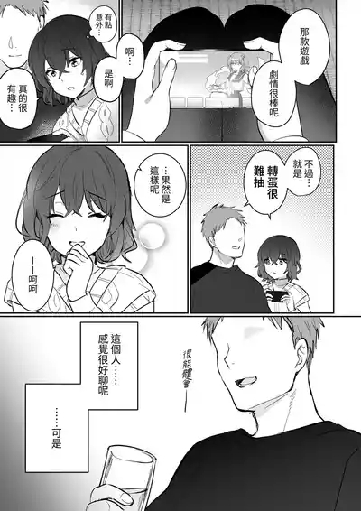 InCha JK no Shotaiken wa Itoko no Otto to no Uwaki Sex 5