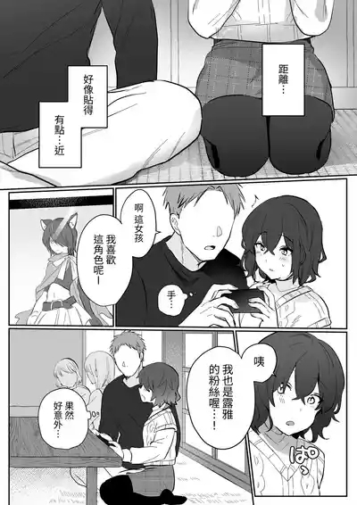 InCha JK no Shotaiken wa Itoko no Otto to no Uwaki Sex 6