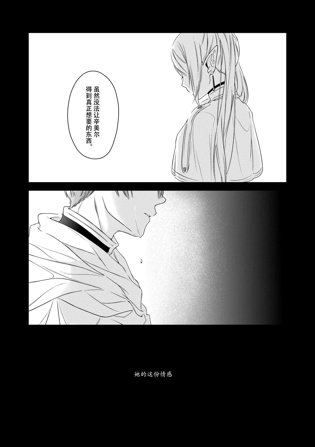 good night - Page 17