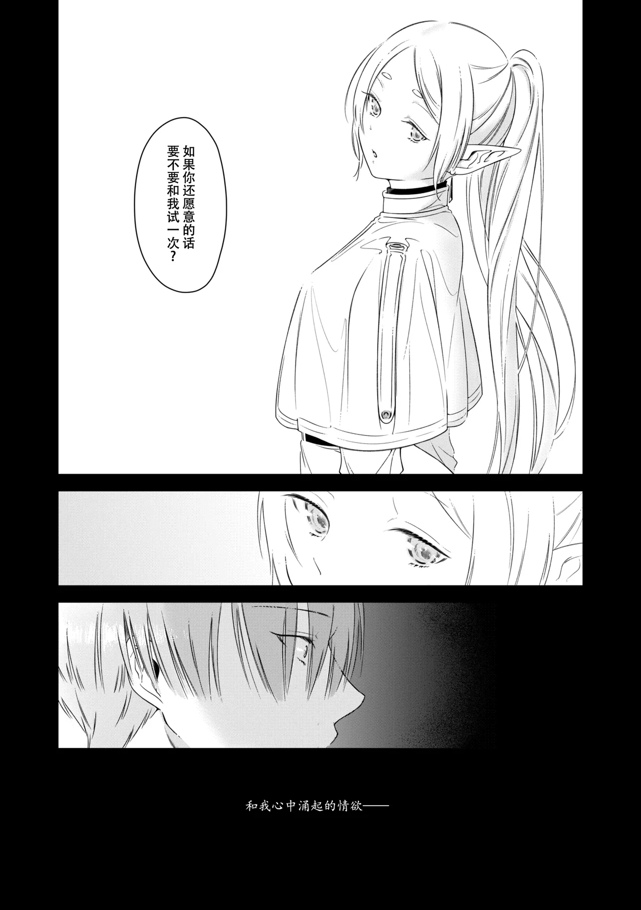 good night - Page 18