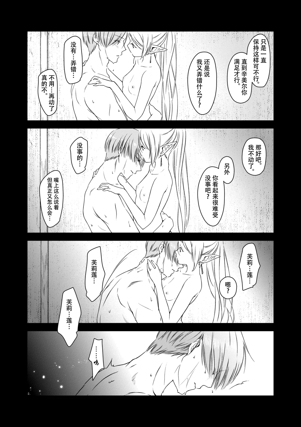 good night - Page 22