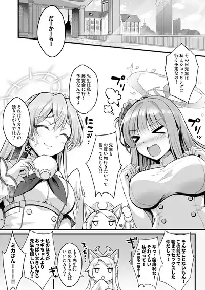 スキスキ大好き先生〜放課後は秘密の種付け授業〜 4