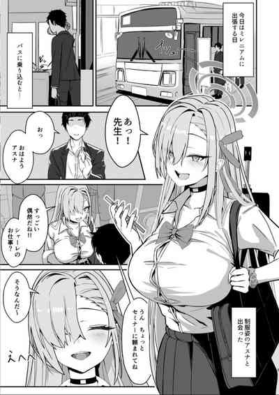 Unconscious Honey Trap 3