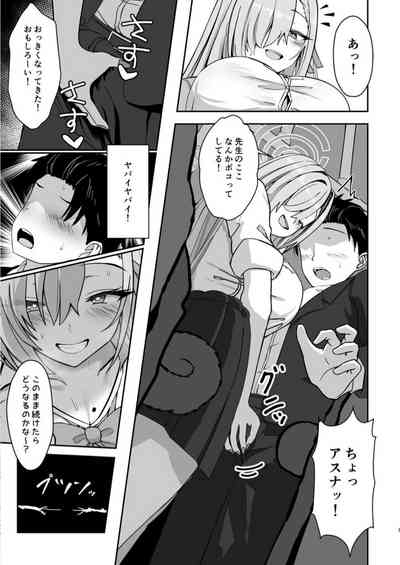 Unconscious Honey Trap 5