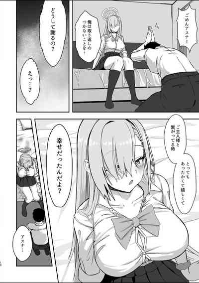 Unconscious Honey Trap 8