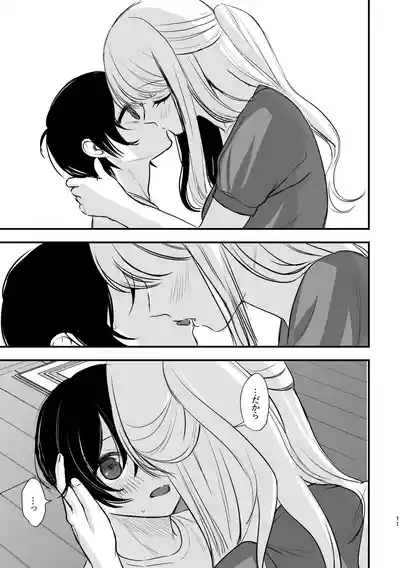 大好きなお姉ちゃんに愛されちゃう話 10