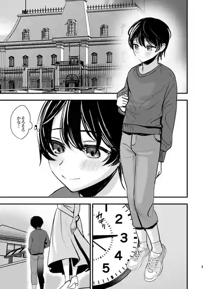 大好きなお姉ちゃんに愛されちゃう話 2