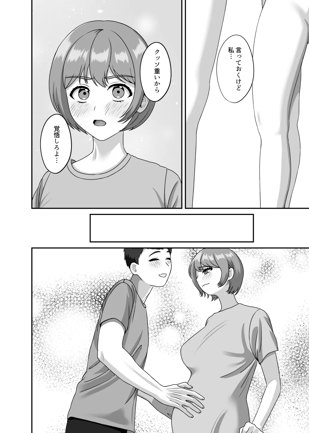 反応薄いのが嫌だったから感じさせて孕ませた - Page 13