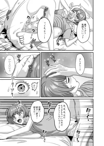 反応薄いのが嫌だったから感じさせて孕ませた 8