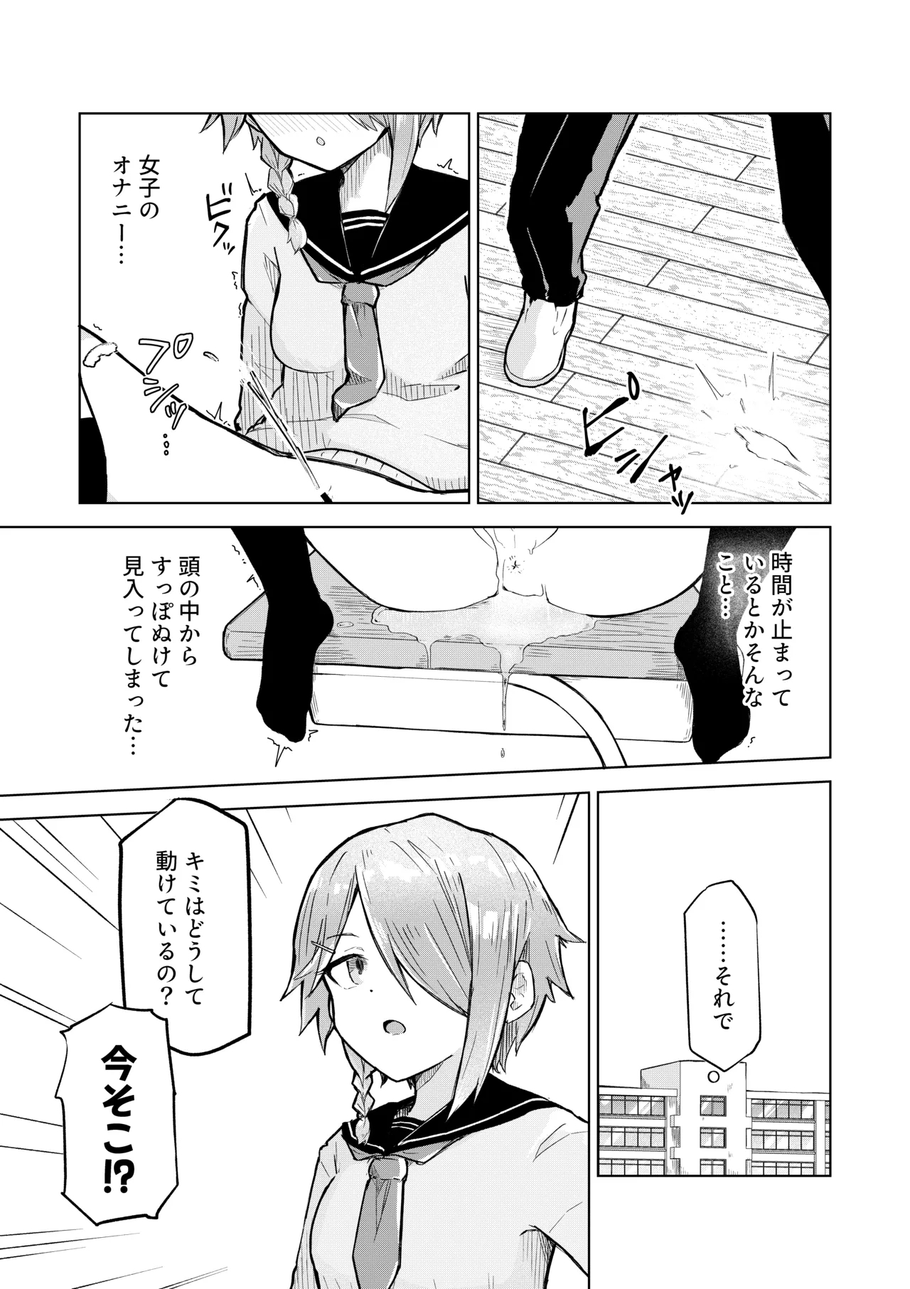 Inaka Kara Hikkoshite Kitanda Kedo, Yappari Tokai tte Light Novel Mitai Tokoro Datta 2 - Page 11