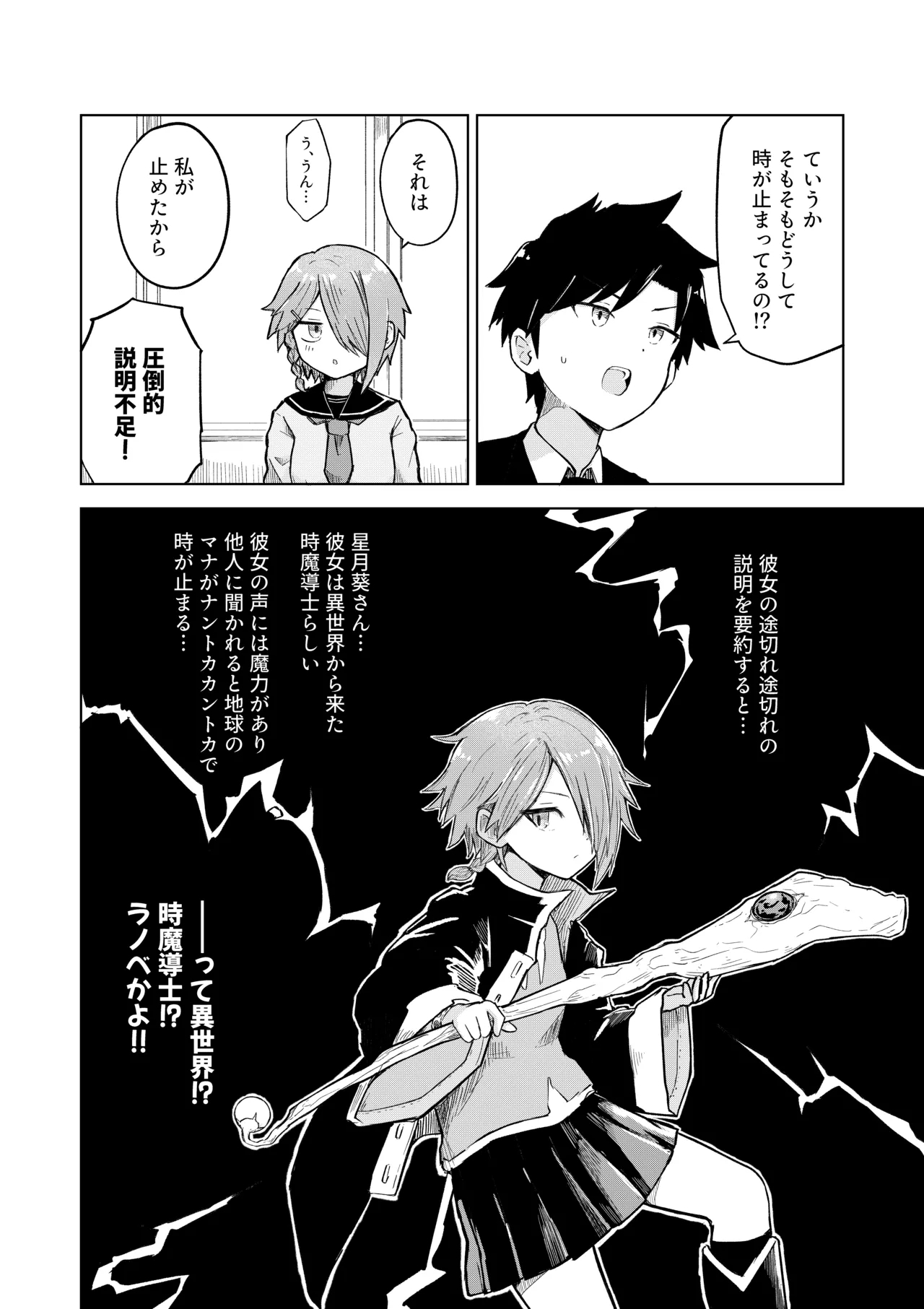 Inaka Kara Hikkoshite Kitanda Kedo, Yappari Tokai tte Light Novel Mitai Tokoro Datta 2 - Page 12