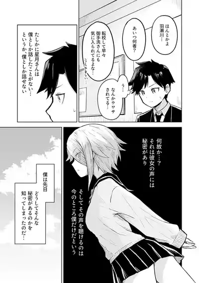 Inaka Kara Hikkoshite Kitanda Kedo, Yappari Tokai tte Light Novel Mitai Tokoro Datta 2 5