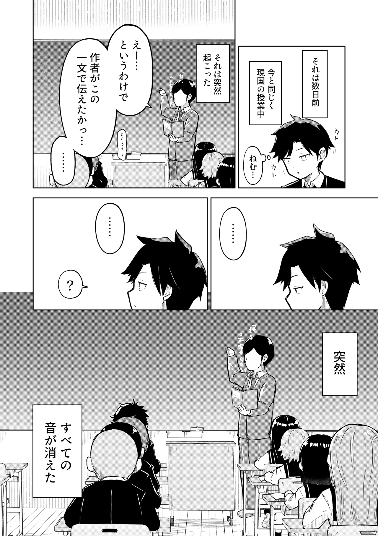 Inaka Kara Hikkoshite Kitanda Kedo, Yappari Tokai tte Light Novel Mitai Tokoro Datta 2 - Page 6