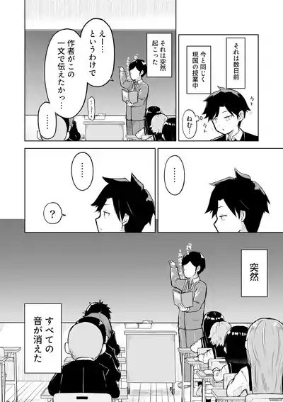 Inaka Kara Hikkoshite Kitanda Kedo, Yappari Tokai tte Light Novel Mitai Tokoro Datta 2 6