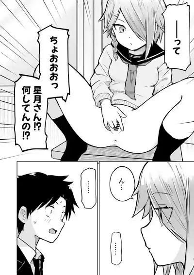 Inaka Kara Hikkoshite Kitanda Kedo, Yappari Tokai tte Light Novel Mitai Tokoro Datta 2 8
