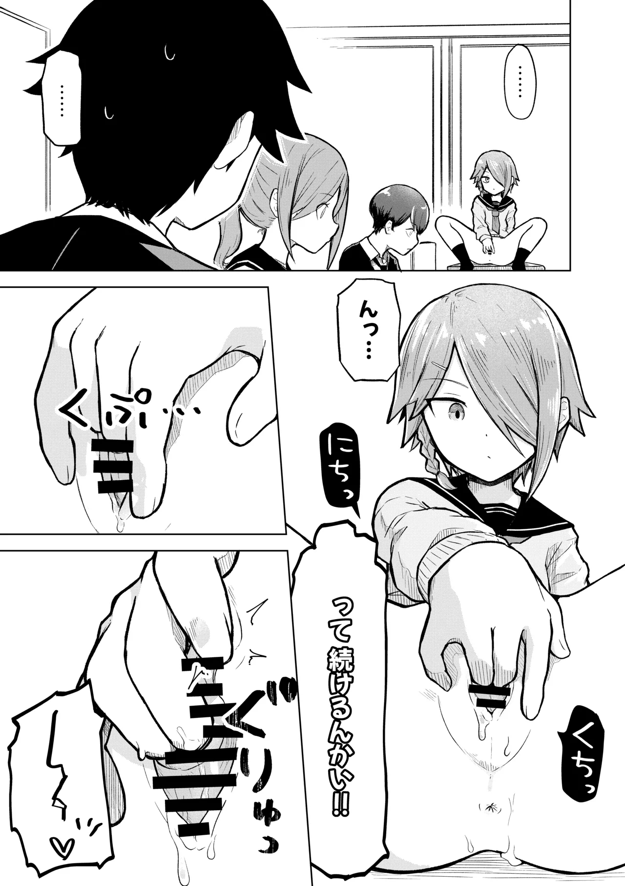 Inaka Kara Hikkoshite Kitanda Kedo, Yappari Tokai tte Light Novel Mitai Tokoro Datta 2 - Page 9