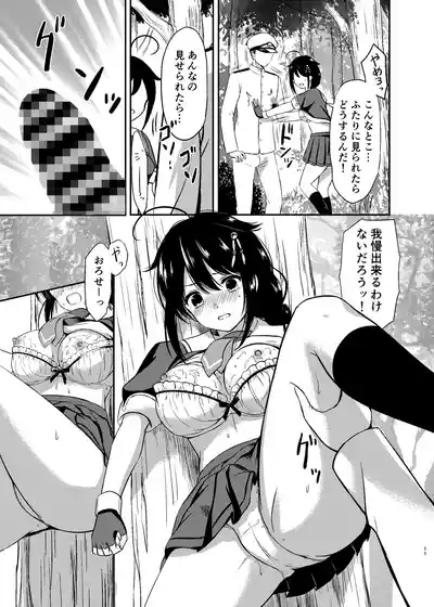 Yoru no Mori de Shigure to Nakayoshi 10
