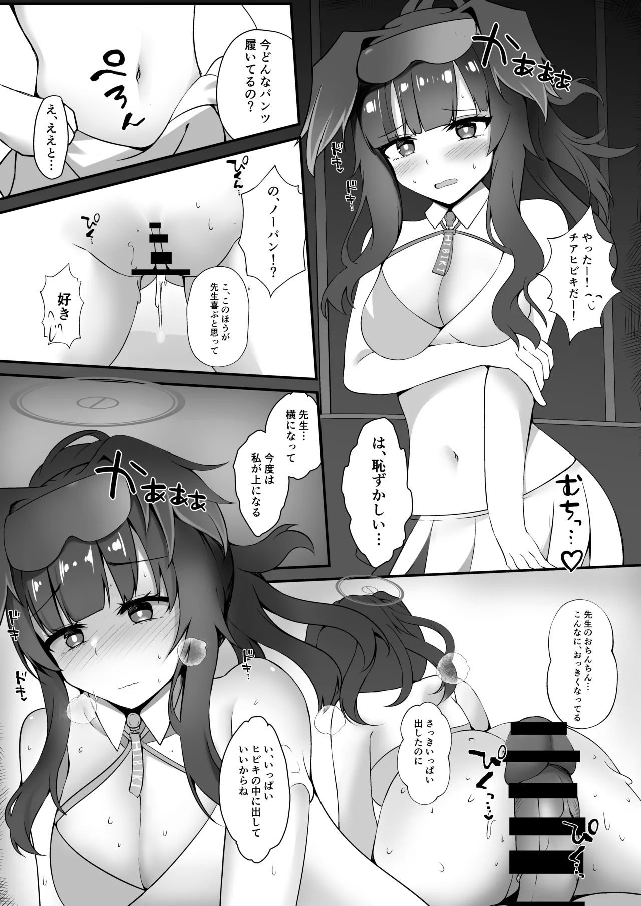 きよひーちゃんのえっちなほん - Page 14