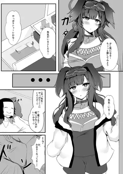 きよひーちゃんのえっちなほん 3