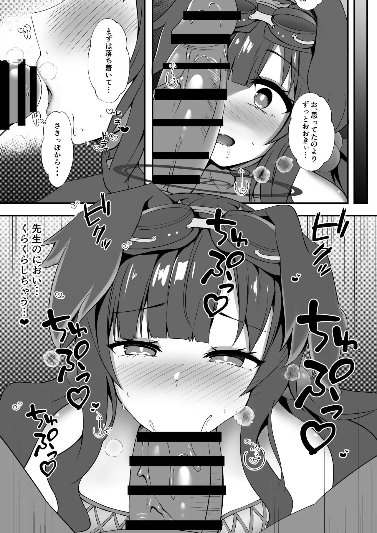 きよひーちゃんのえっちなほん - Page 5