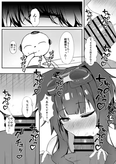 きよひーちゃんのえっちなほん 6
