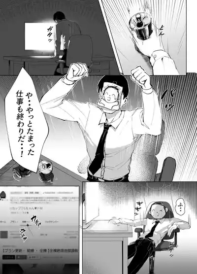Watashi no Dochan 2