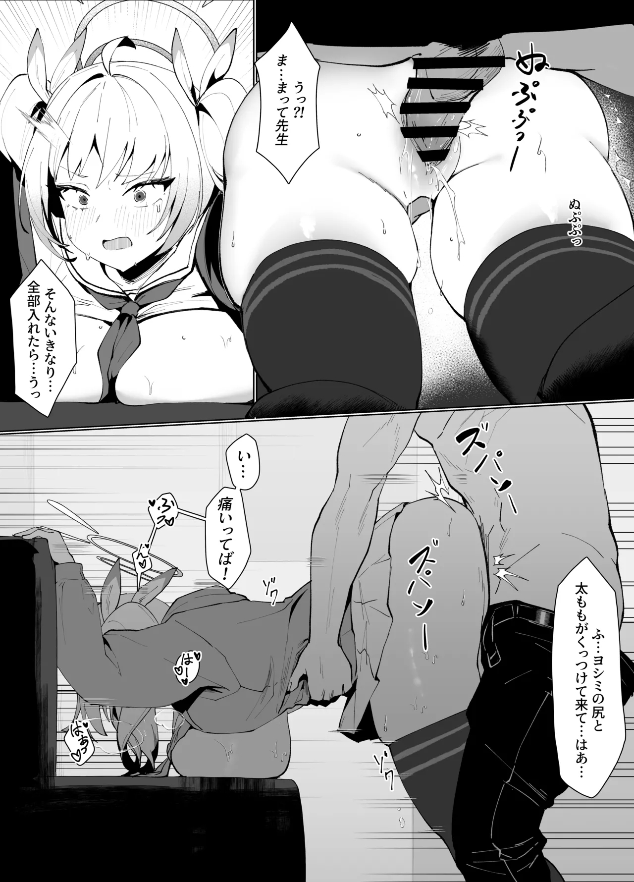 Watashi no Dochan - Page 32