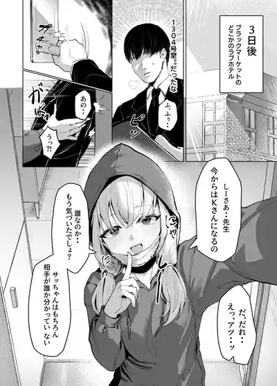 Watashi no Dochan 5
