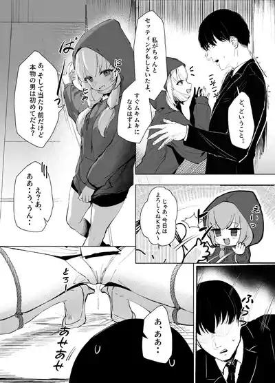 Watashi no Dochan 6